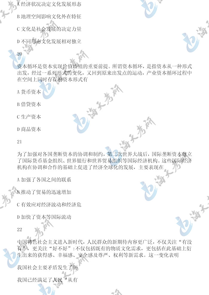 多选题2.jpg 多选题2.jpg